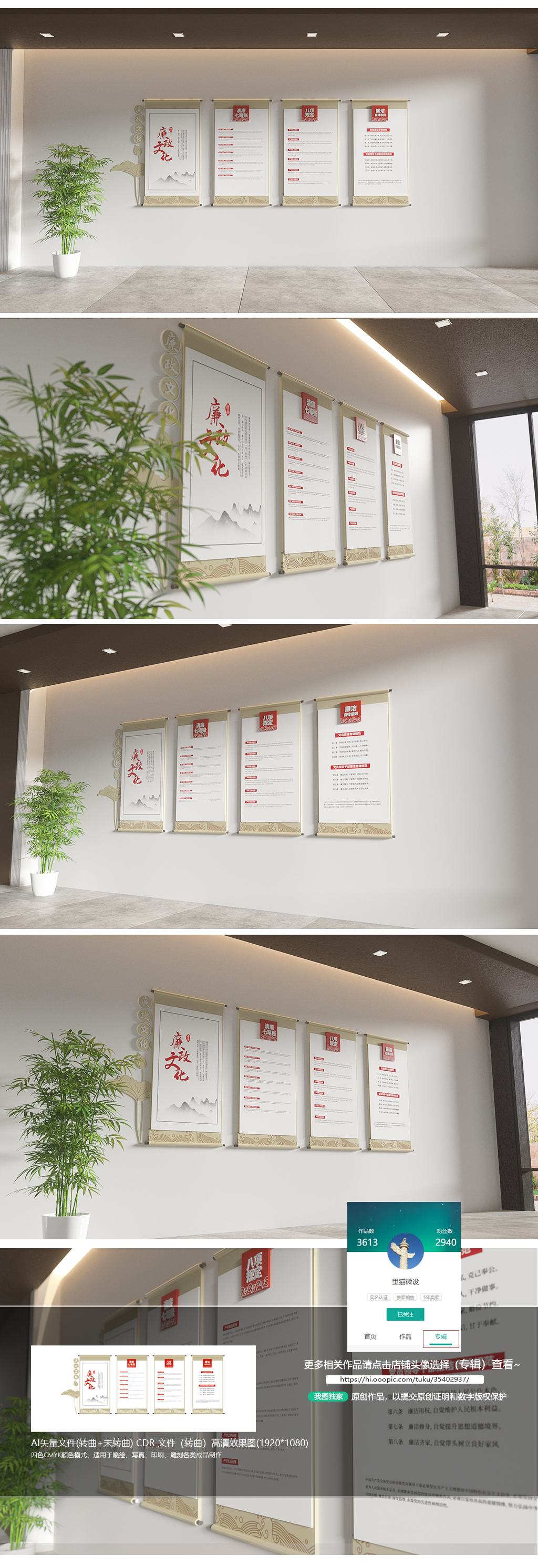 中式苏雅廉政文化墙党建文化墙廉洁文化墙