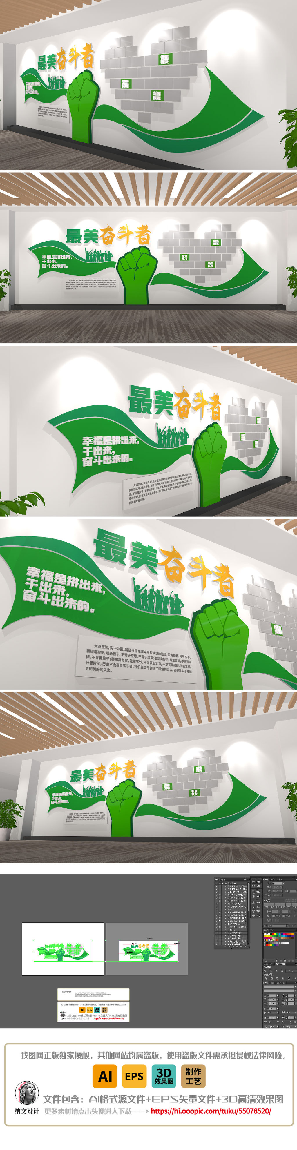 最美奋斗者光荣榜表彰党建照片墙文化墙