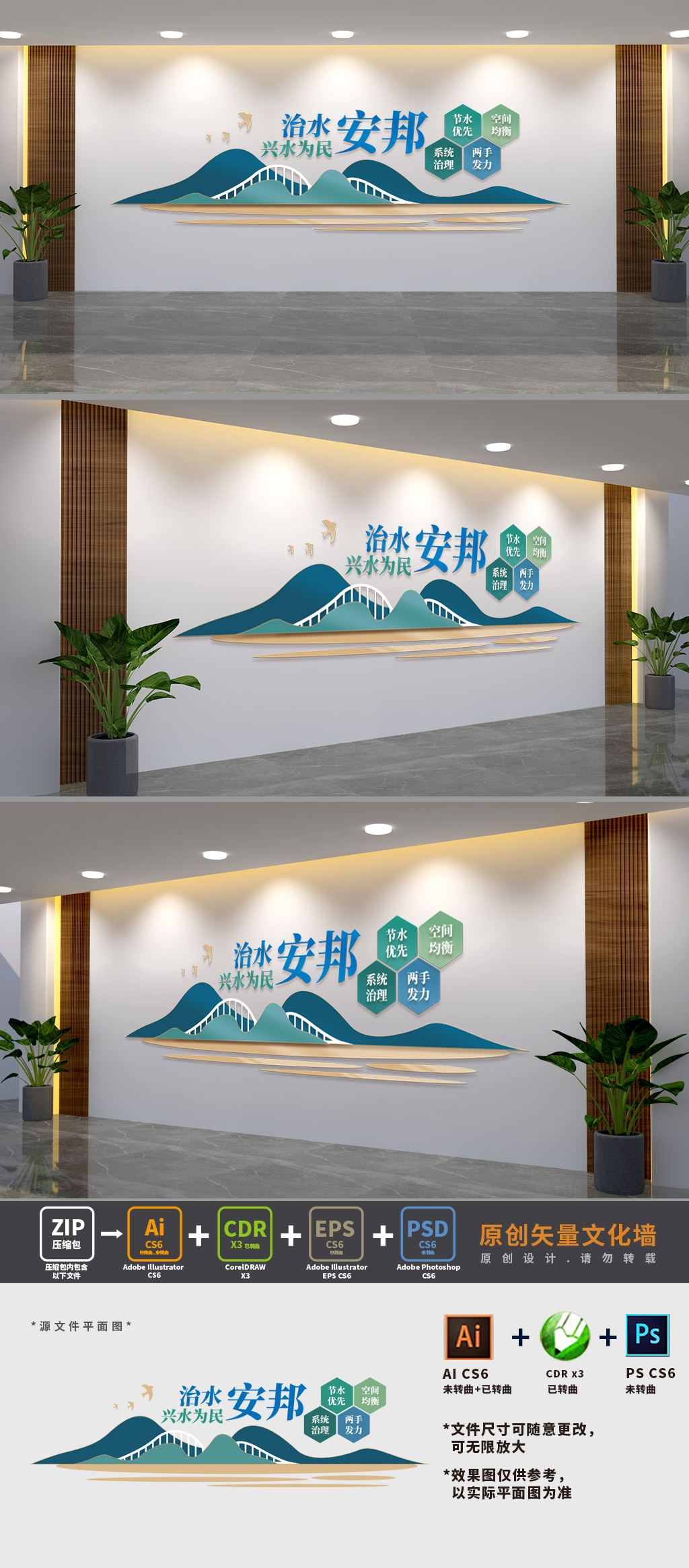 治水安邦水利局标语文化墙