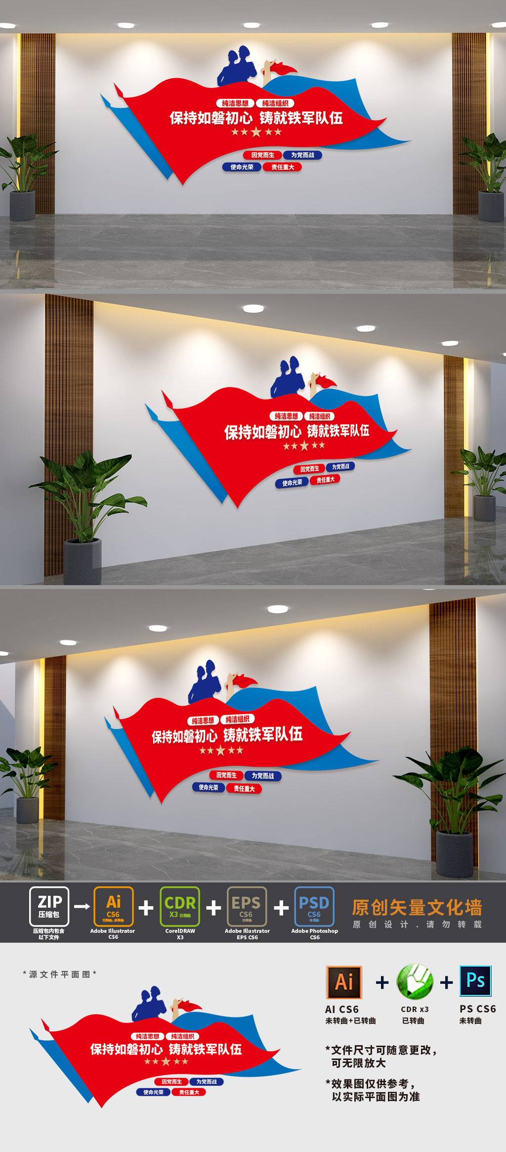 纪检监察机关标语党建文化墙