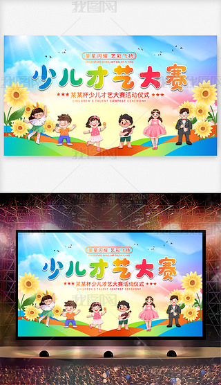 才艺比赛规则海报专题模板