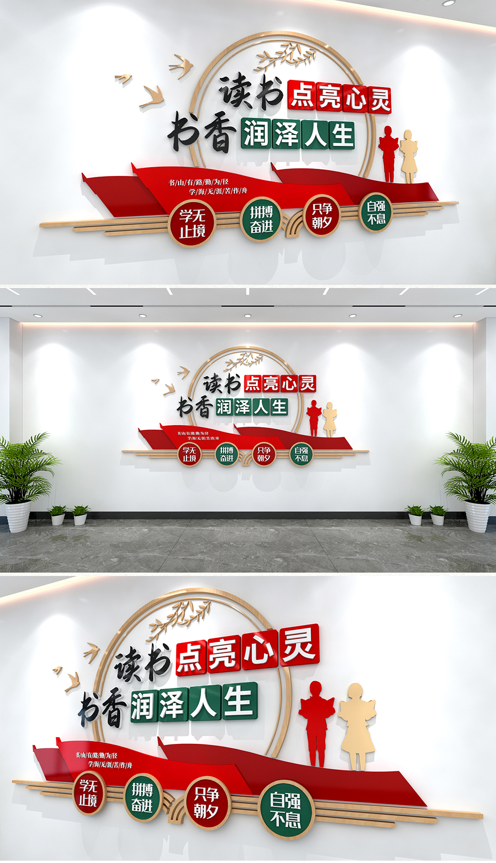 读书点亮心灵书香润泽人生文化墙阅读文化墙读书墙