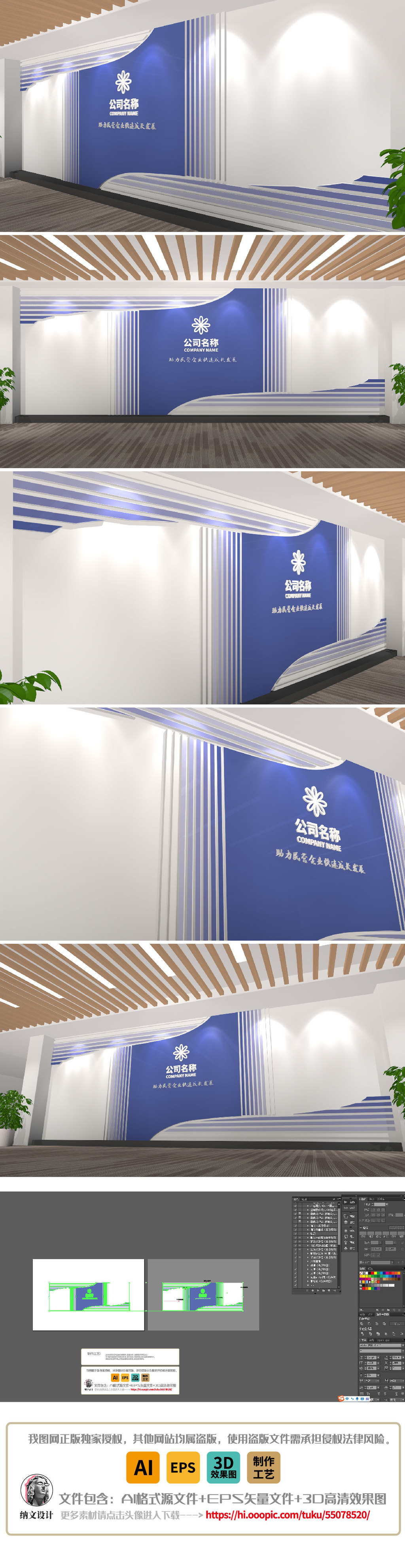 线条科技创业公司简介关键字办公室励志文化墙背景墙