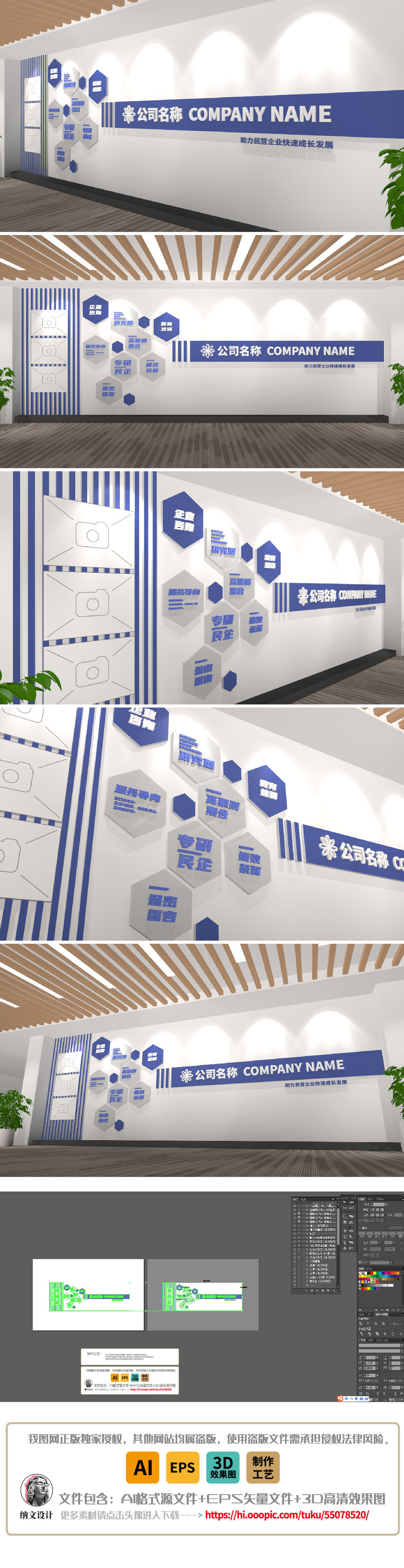 蓝色企业简介发展历程企业愿景前台背景标语文化墙