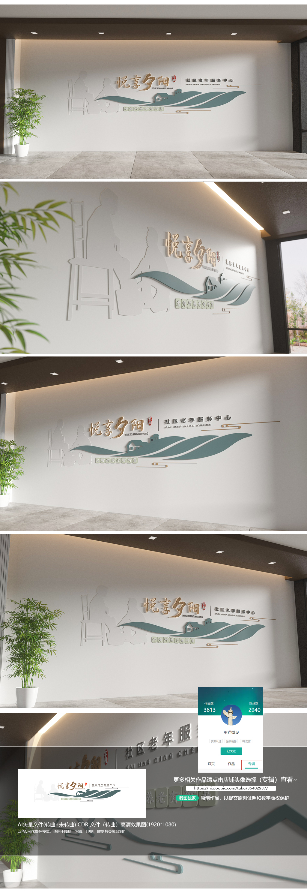 绿色素雅养老院尊老爱老宣传立体文化墙