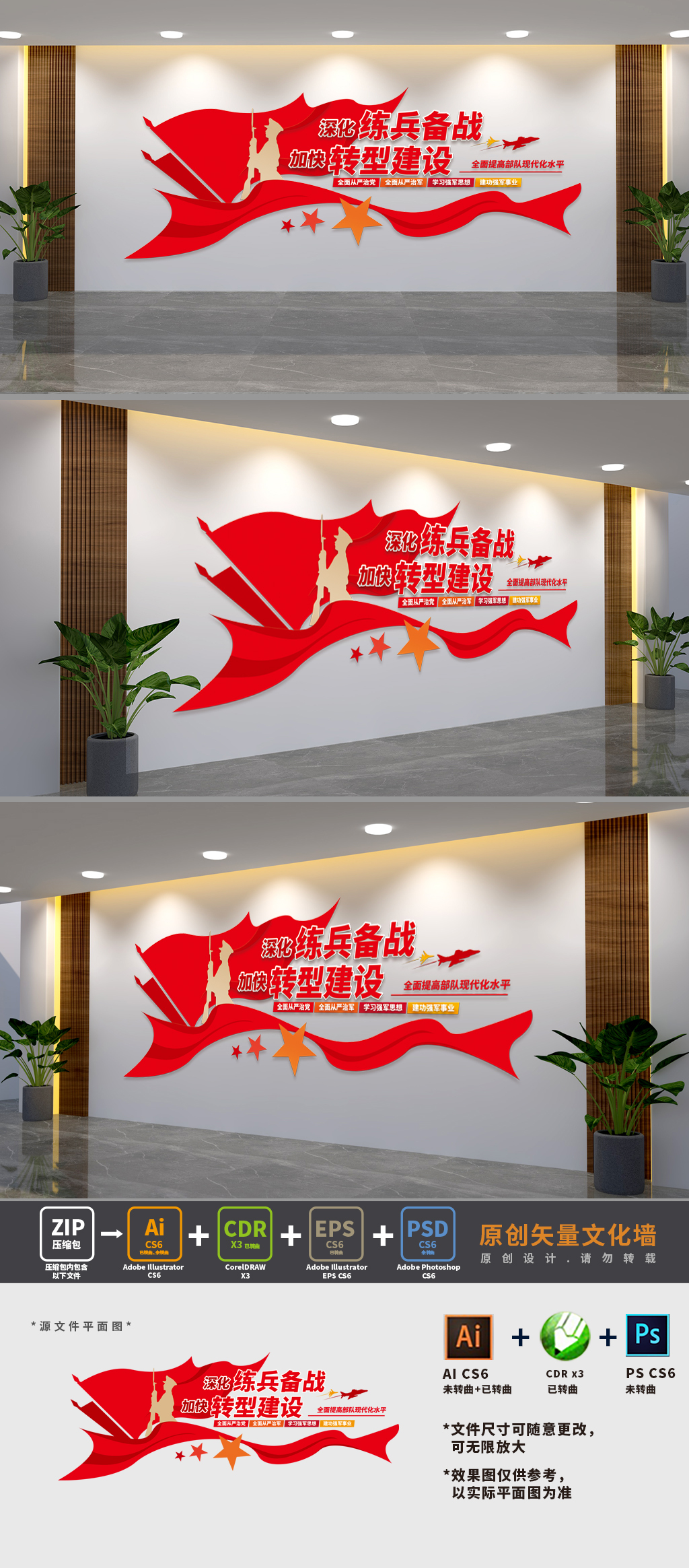 深化练兵备战部队口号文化墙