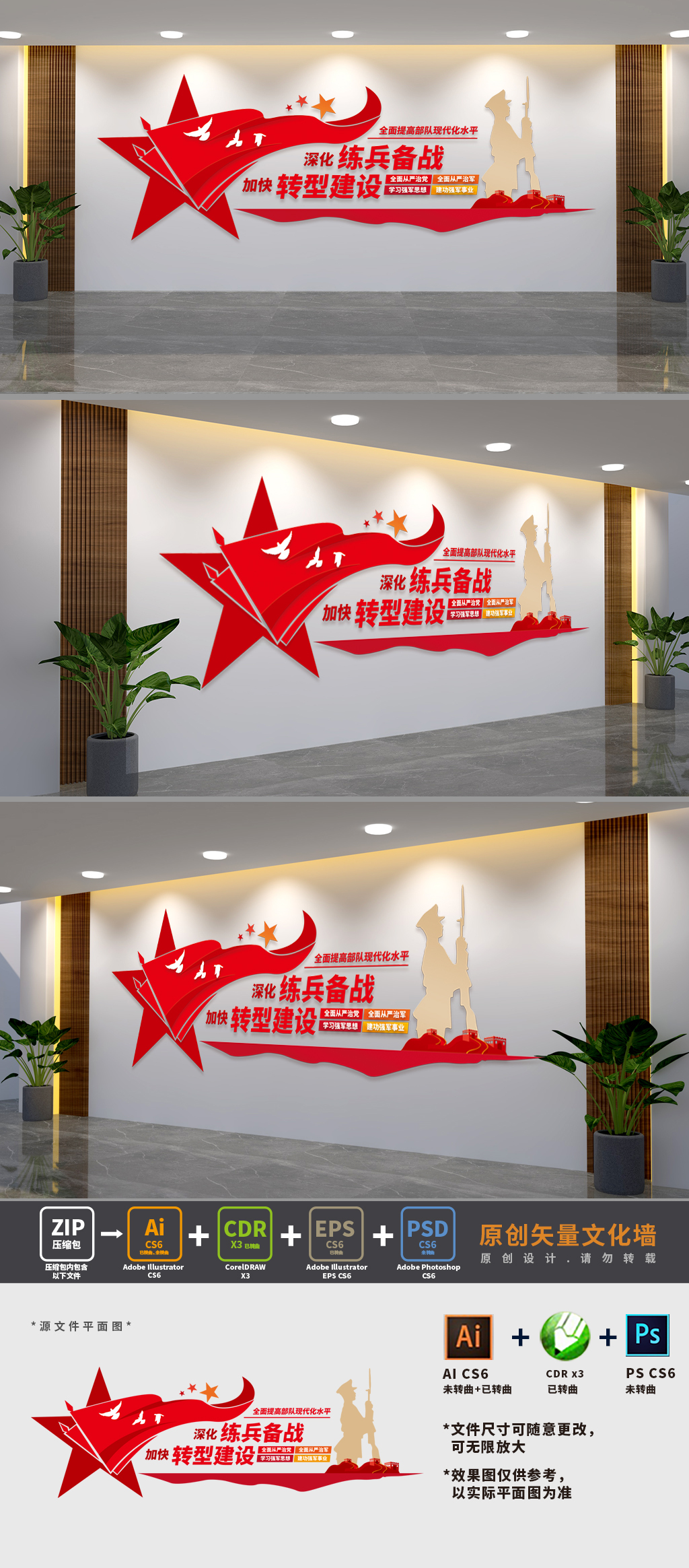 深化练兵备战军队党建文化墙