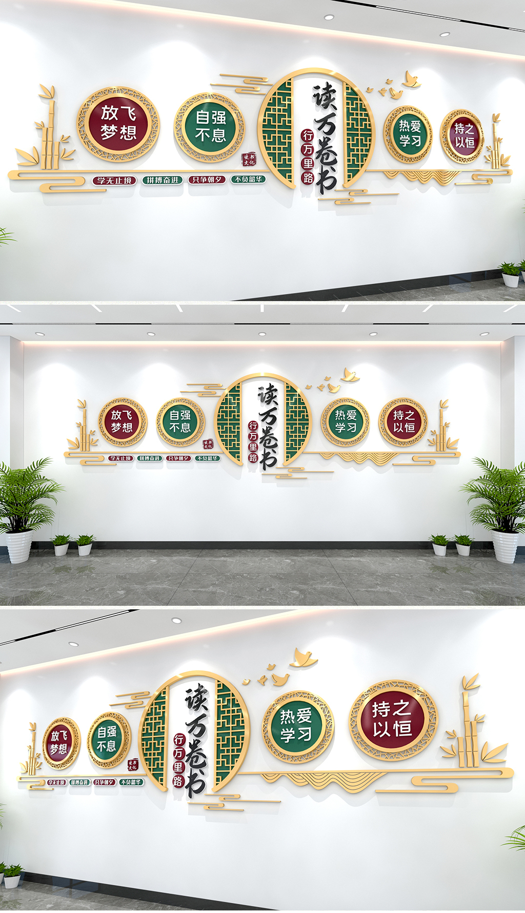 读万卷书行万里路文化墙读书文化墙中式阅读文化墙