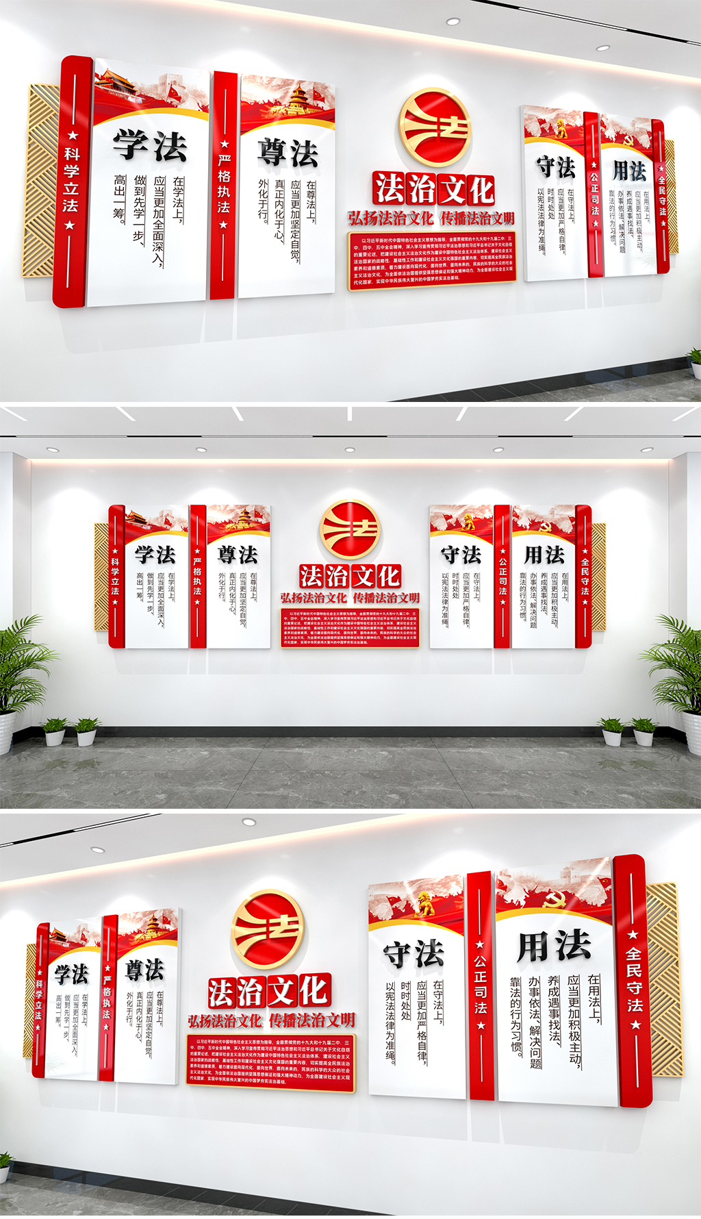 学法守法尊法用法文化墙法治文化墙法治宣传文化墙