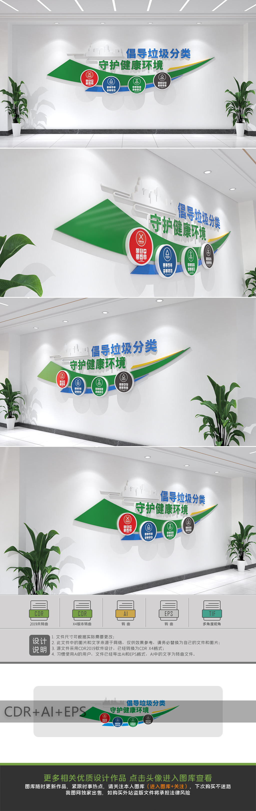 垃圾分类文化墙社区街道环保形象墙设计