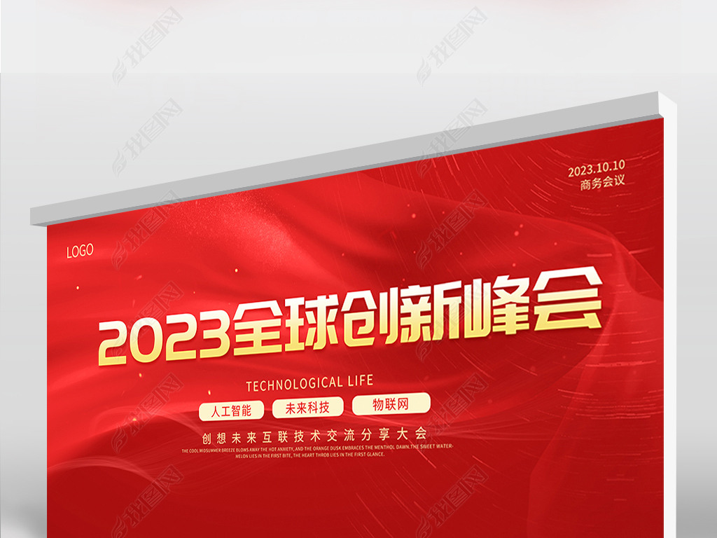 ɫ20232023ȫ·չ