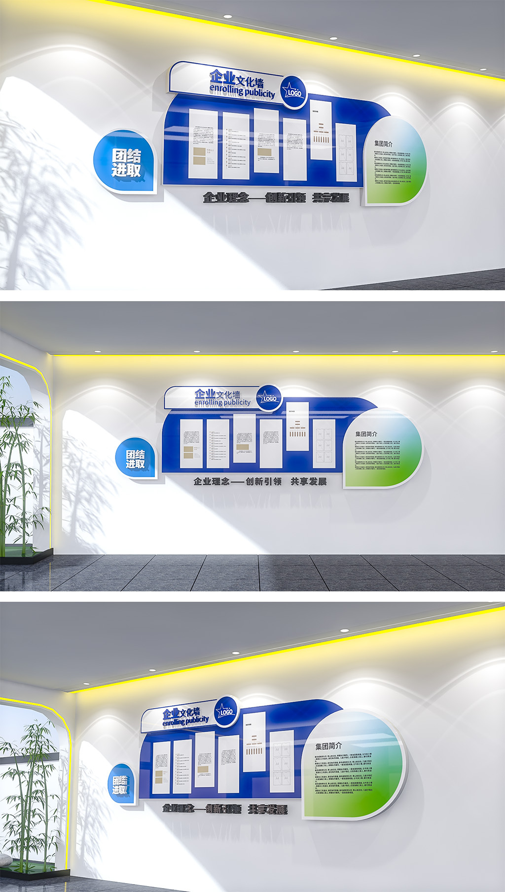 创意企业文化宣传文化墙立体商务动感创意文化墙