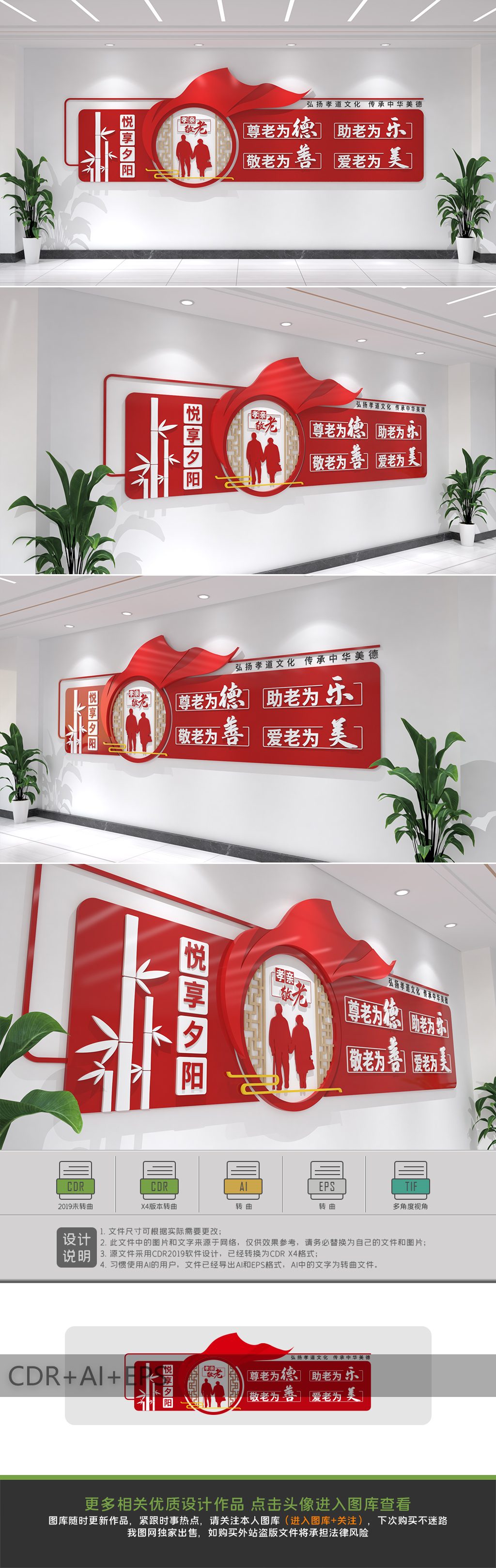 孝亲敬老从我做起文化墙尊老爱老文化墙