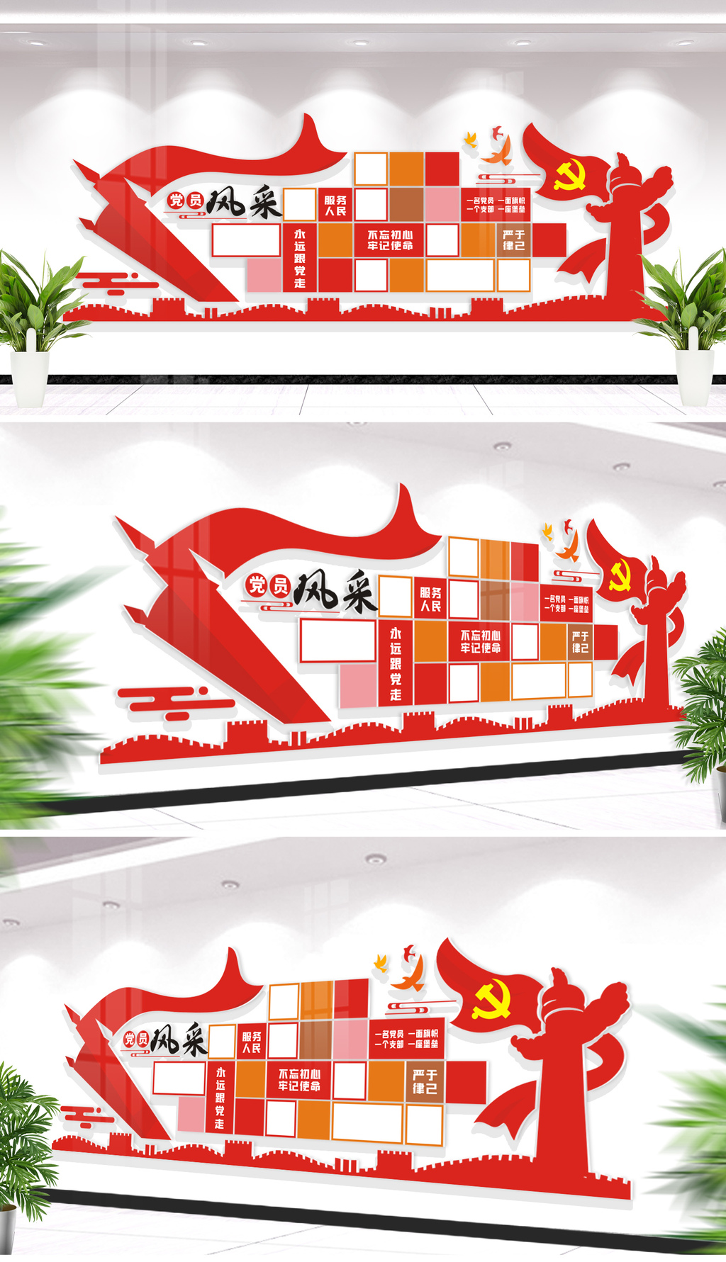 党员风采文化墙党支部风采文化墙党建活动墙
