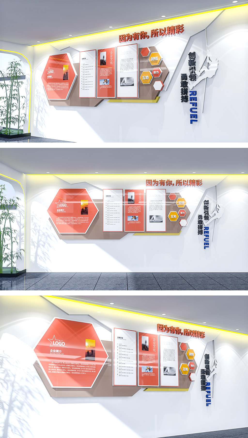 创意企业文化宣传文化墙立体商务动感创意文化墙