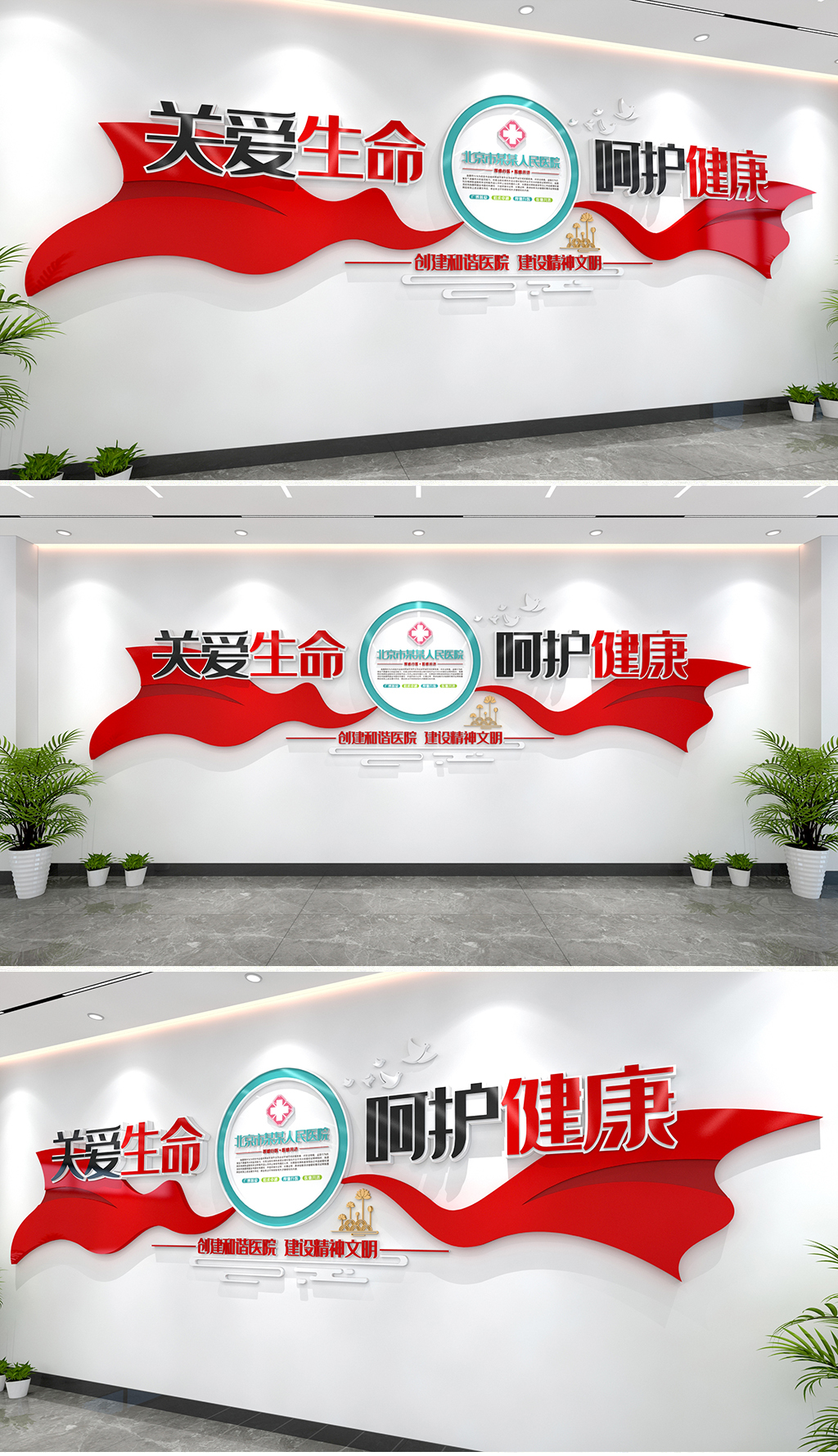 医院文化墙医院标语门诊文化墙急诊文化墙科室文化墙