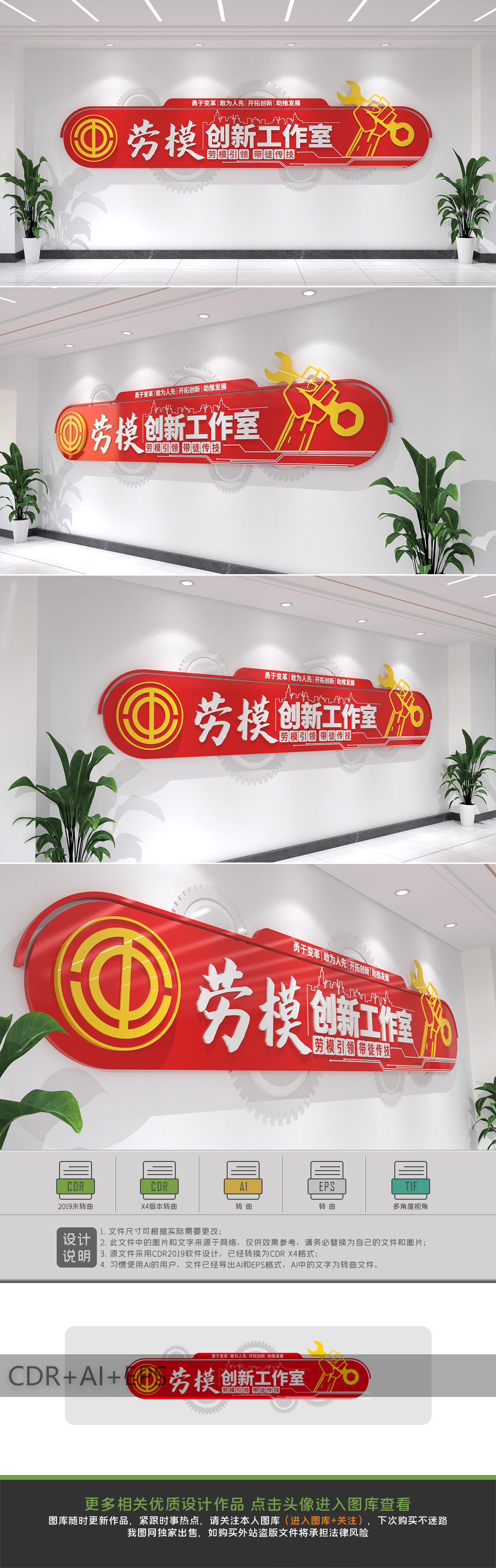 劳模创新工作室文化墙工会党建文化墙工会建设文化墙