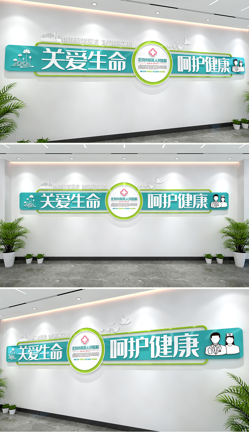 医院文化墙医院标语门诊文化墙急诊文化墙科室文化墙