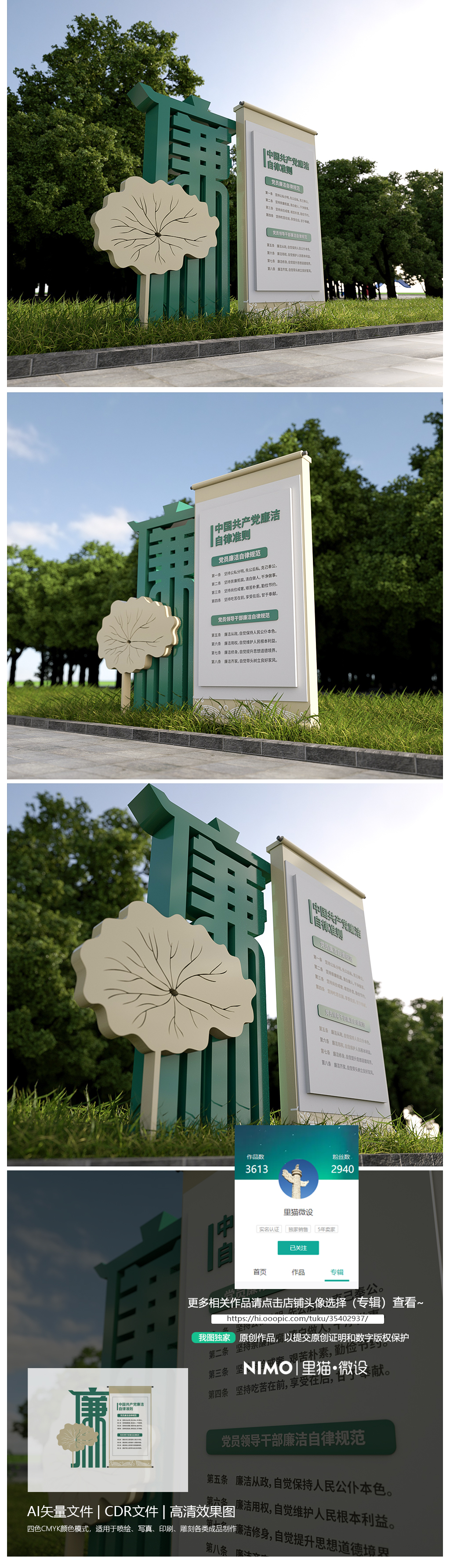 绿色廉政雕塑廉洁清正廉明党建雕塑