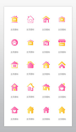 主页首页app设计图标icon