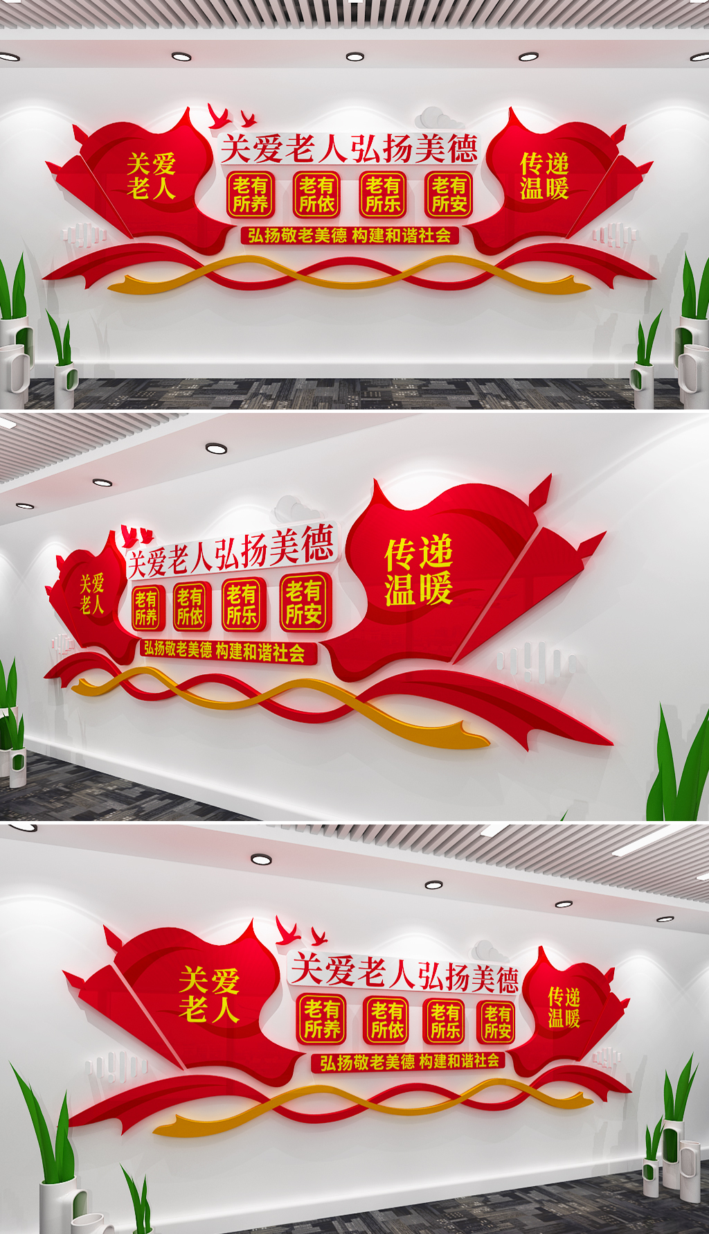 关爱老人弘扬美德