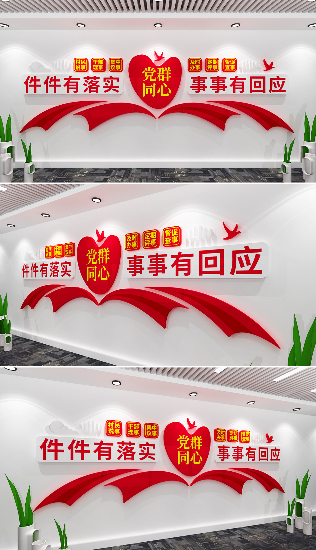 群众说事室
