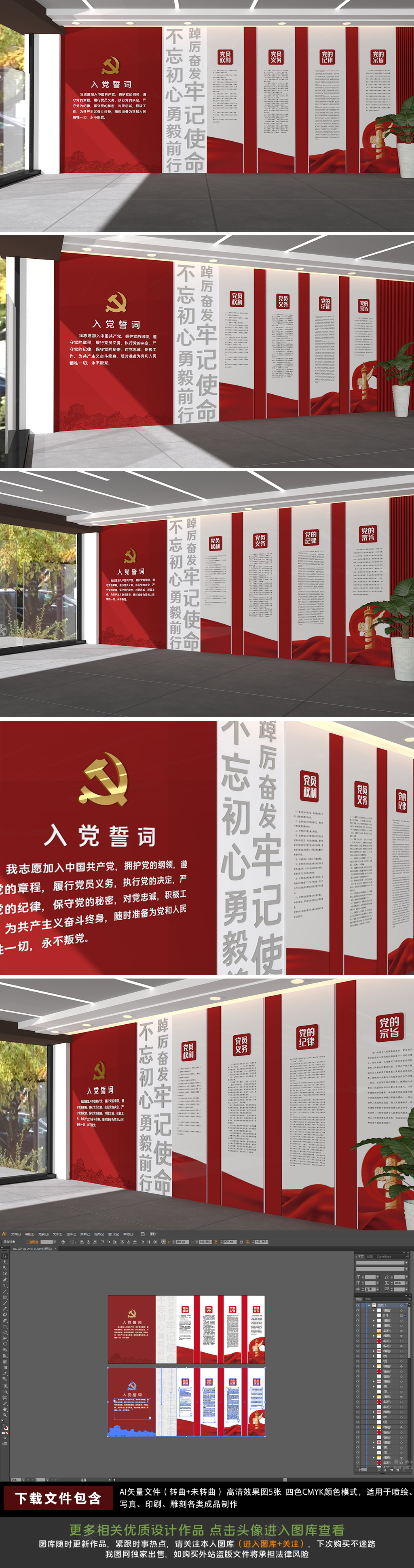 红色整墙入党誓词党建文化墙党员活动室背景墙
