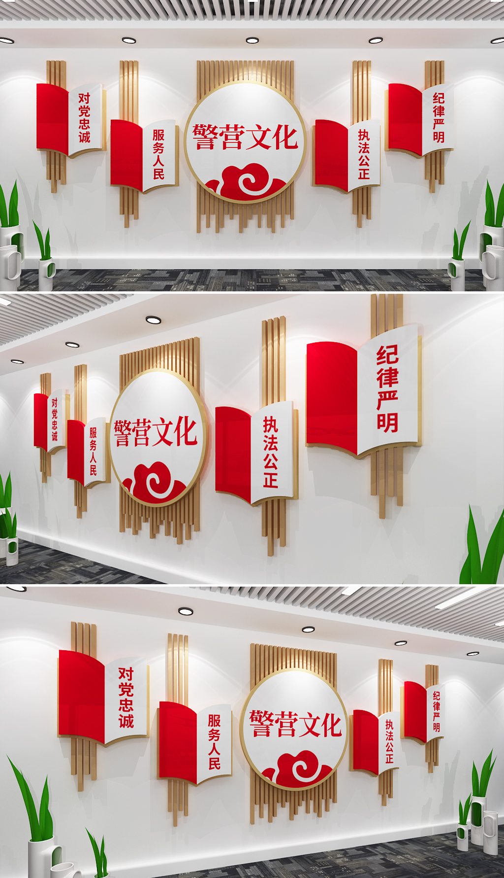 人民警营公安服务标语文化墙