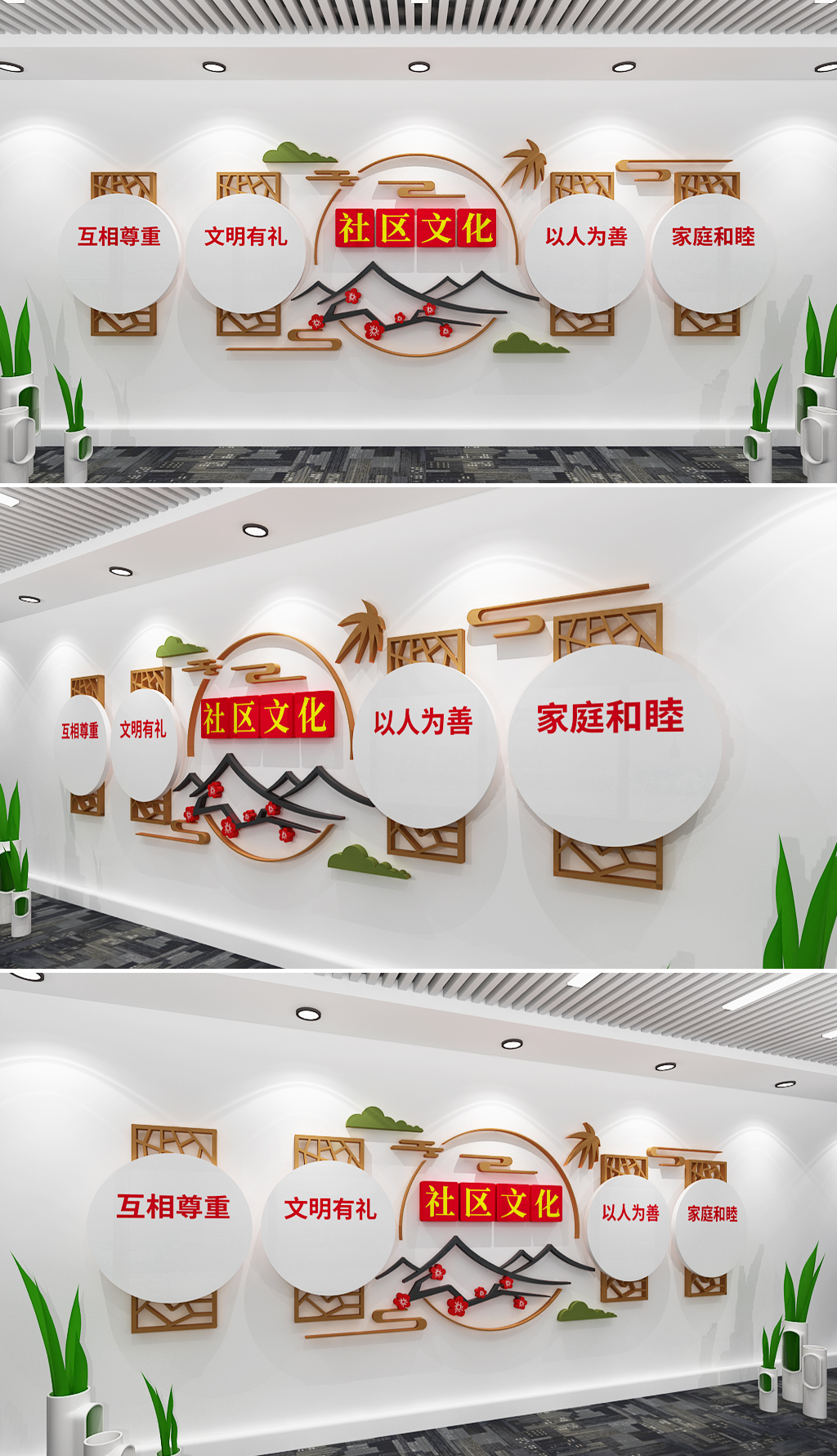 社区建设文明社区文化墙