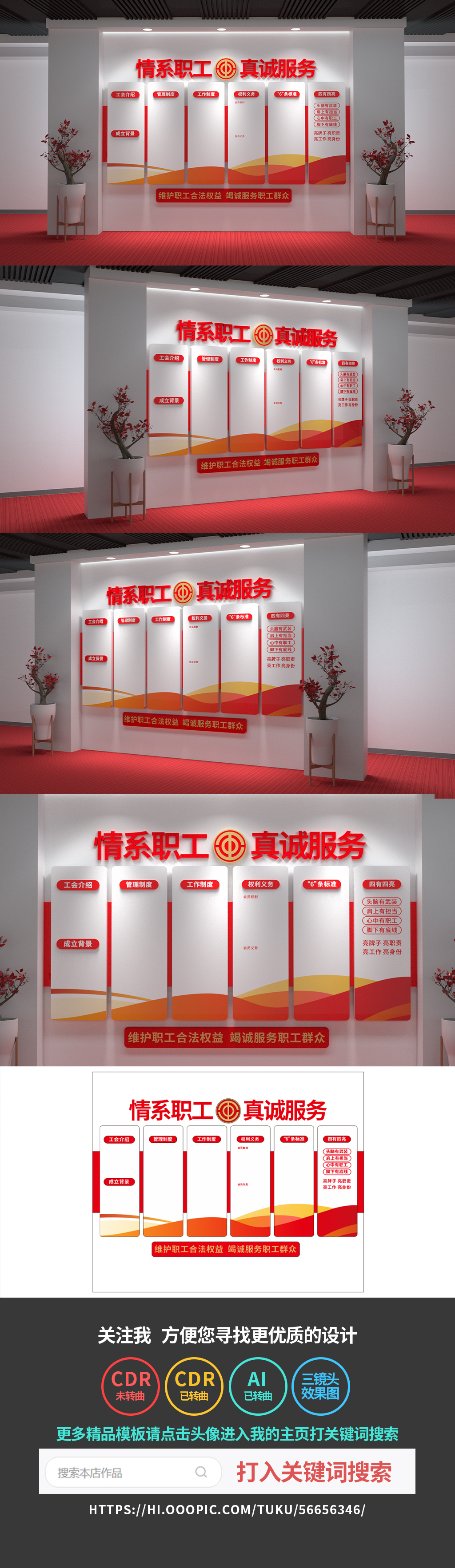 情系职工真诚服务工会雕塑党建雕塑