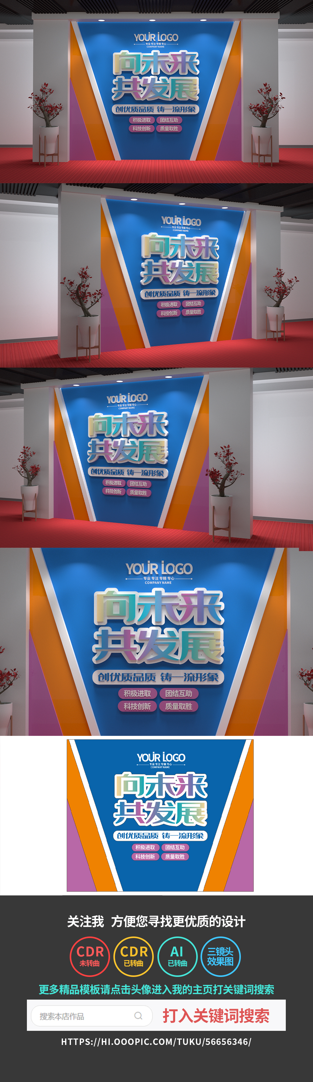 企业文化墙公司励志口号文化墙标语奋斗