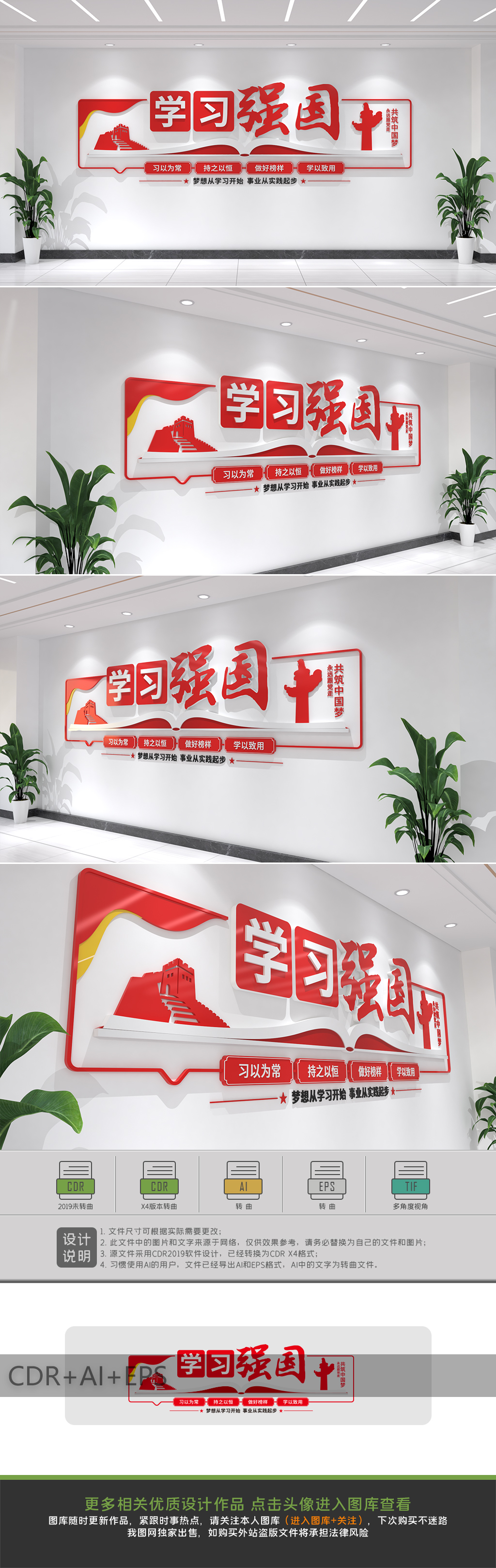 学习强国文化墙党建文化墙红色书籍造型党建文化墙