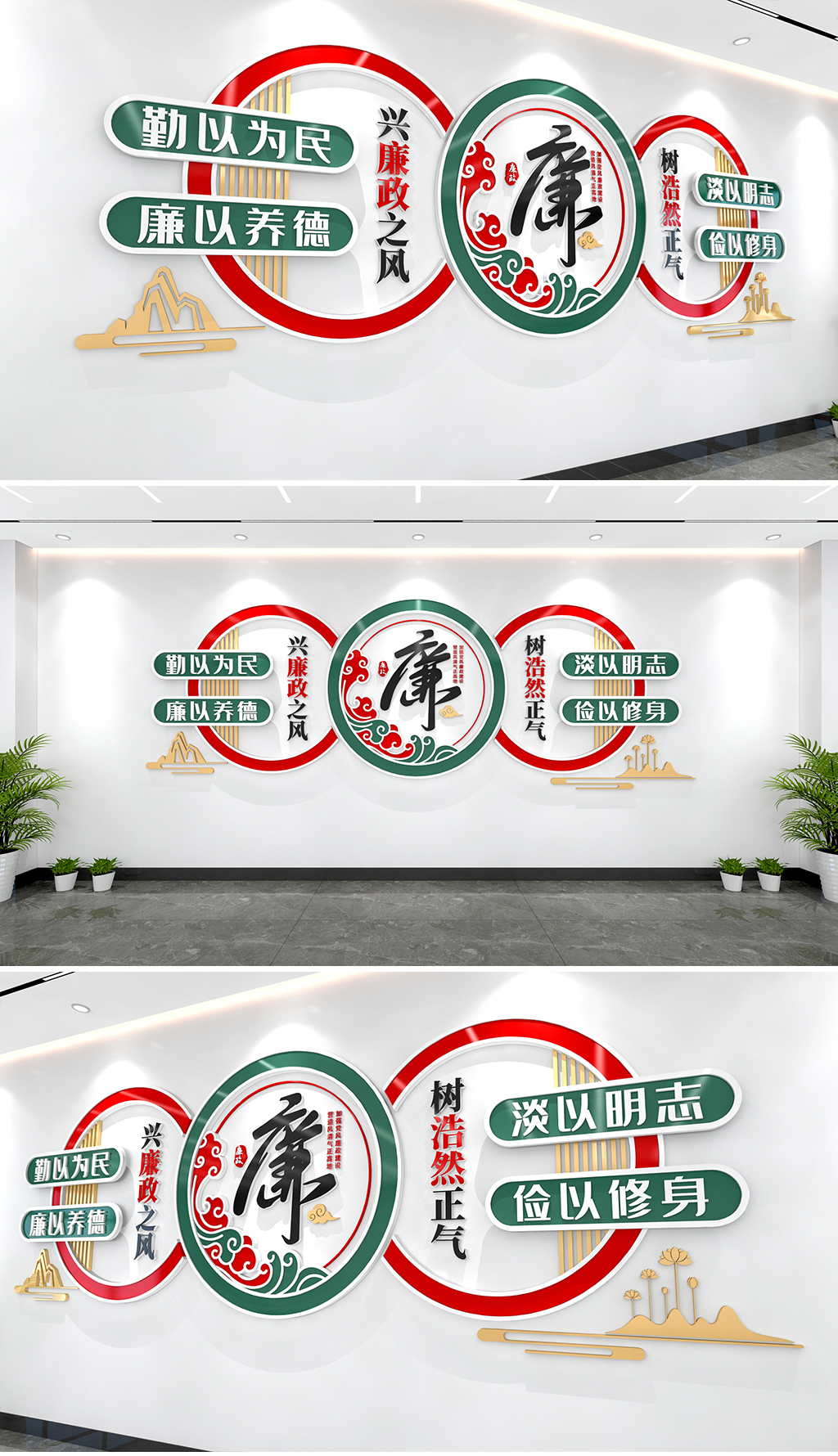 勤以为民廉以养德淡以明志俭以修身文化墙廉政文化墙