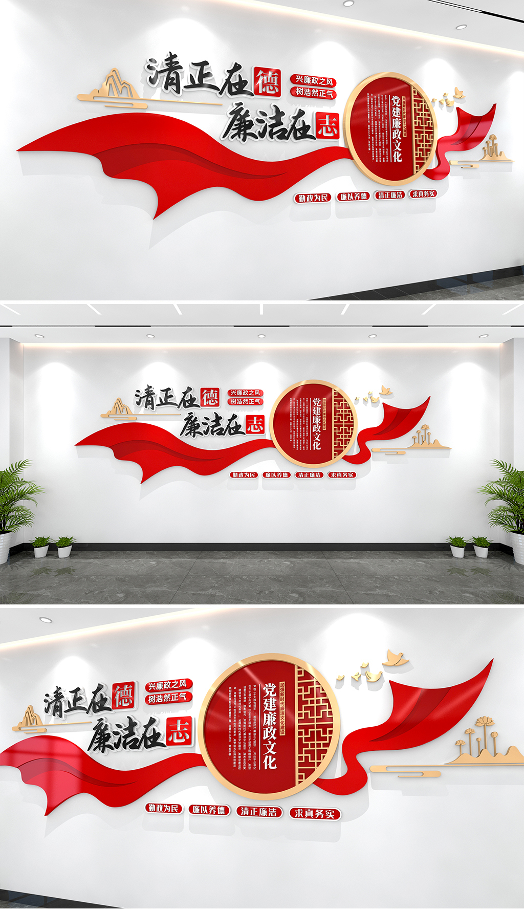 清正在德廉洁在志文化墙廉政文化墙廉政建设标语文化