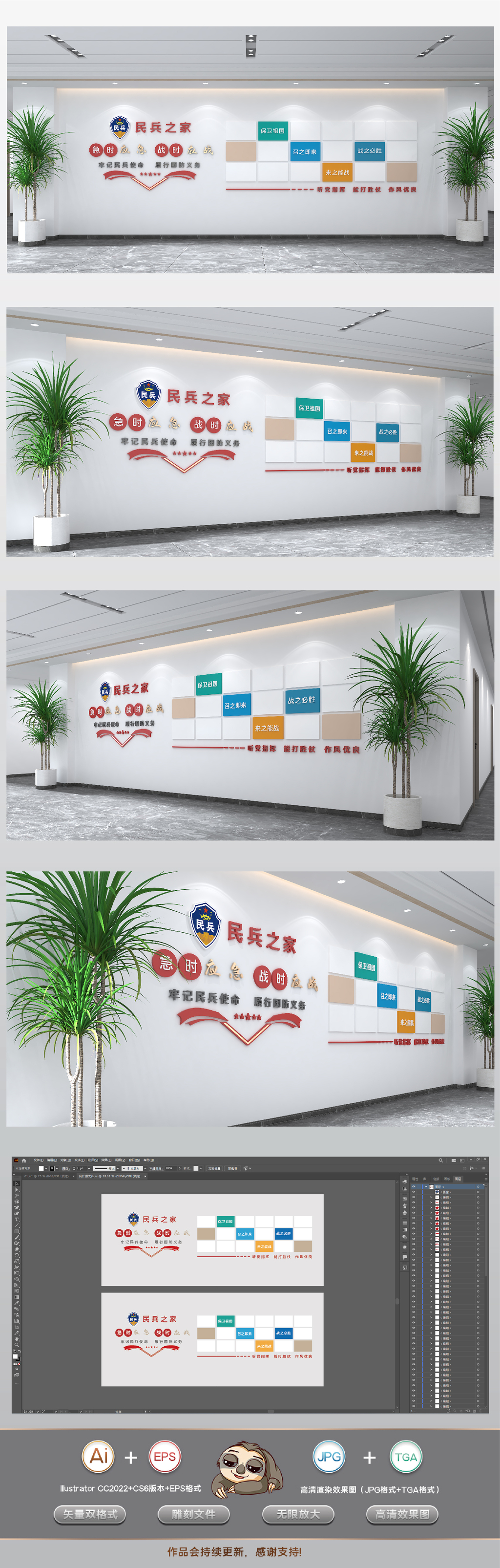 民兵部队民兵之家文化墙党管武装文化墙