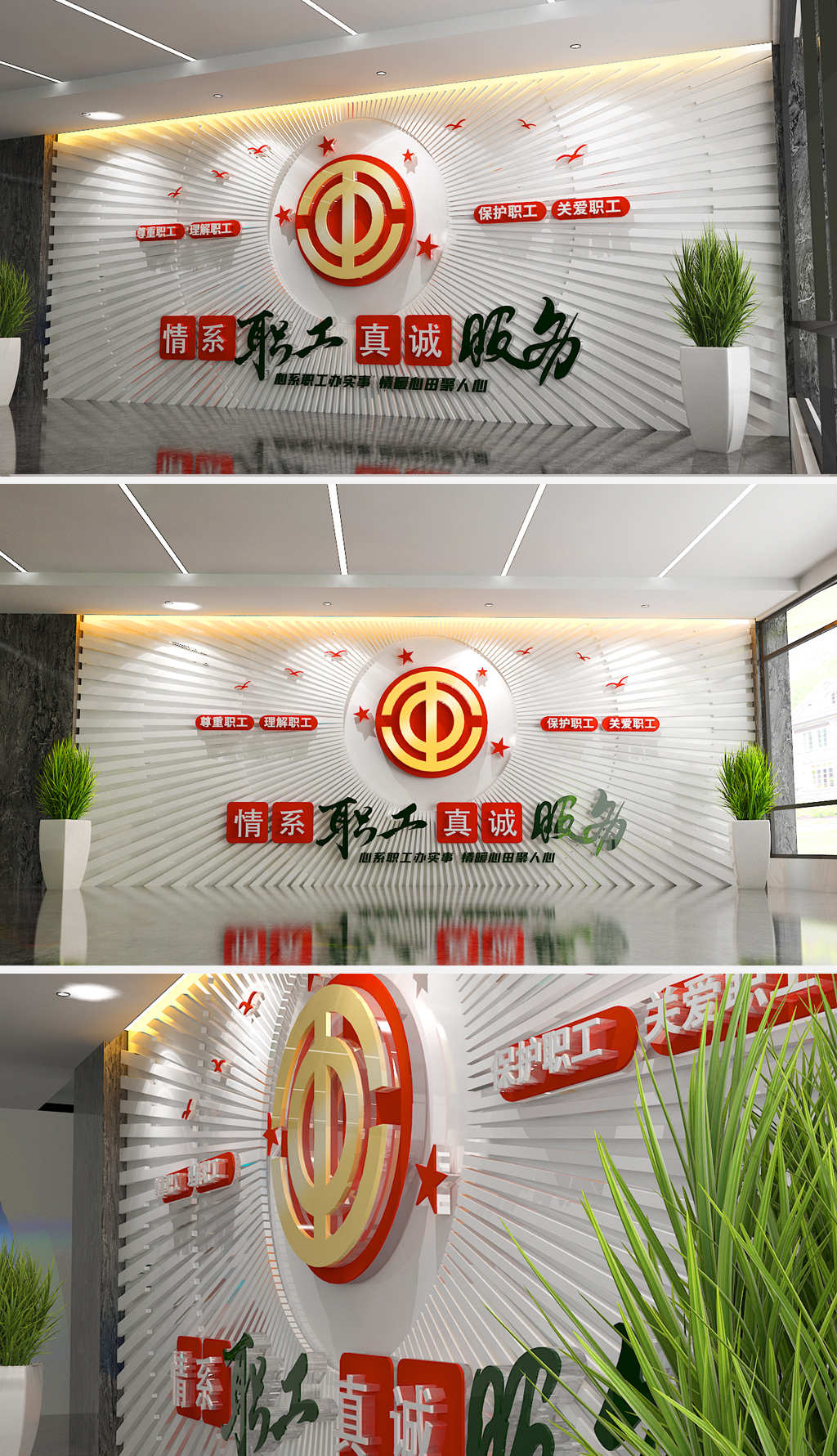 2023年整墙文化墙工会文化墙职工之家立体宣传栏