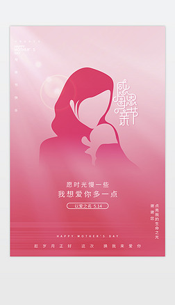 原创38妇女节母亲节海报设计图片母亲节宣传海报