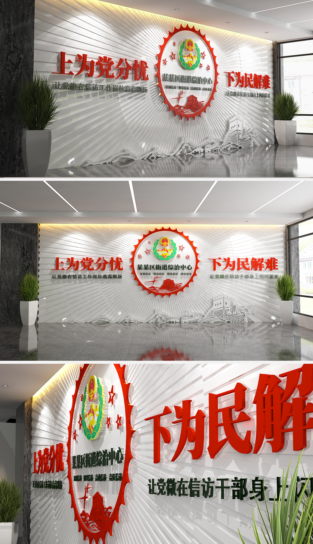 2023阳光大气信访局依法信访标语形象文化墙设计