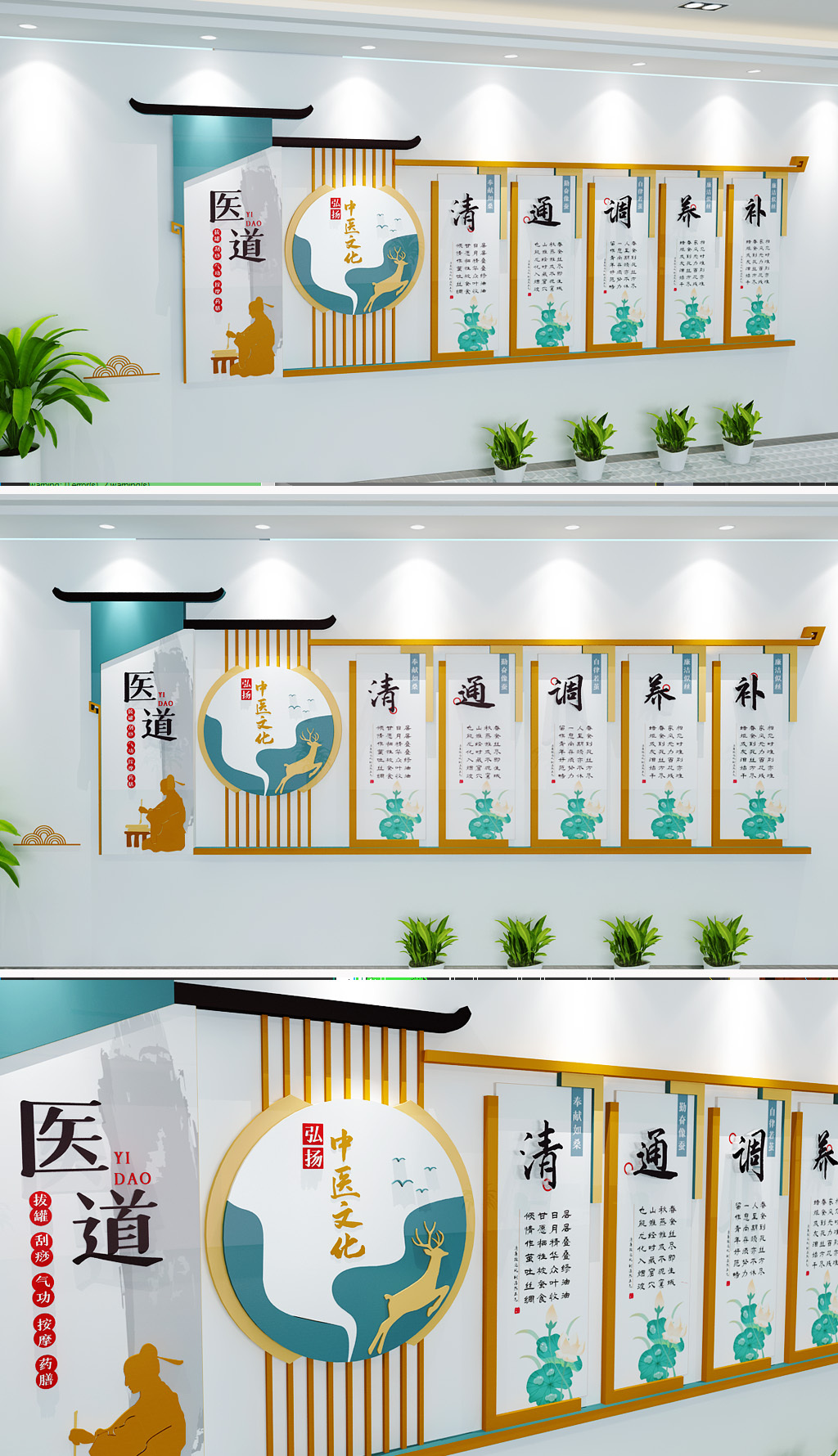传承民族国粹弘扬中医药文化墙中医宣传文化