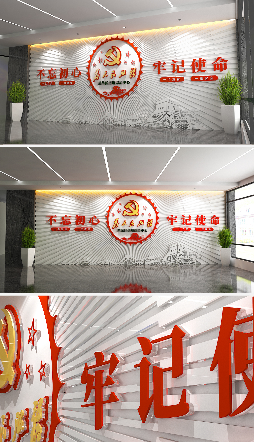 新款大气不忘初心文化墙守初心担使命找差距抓落实