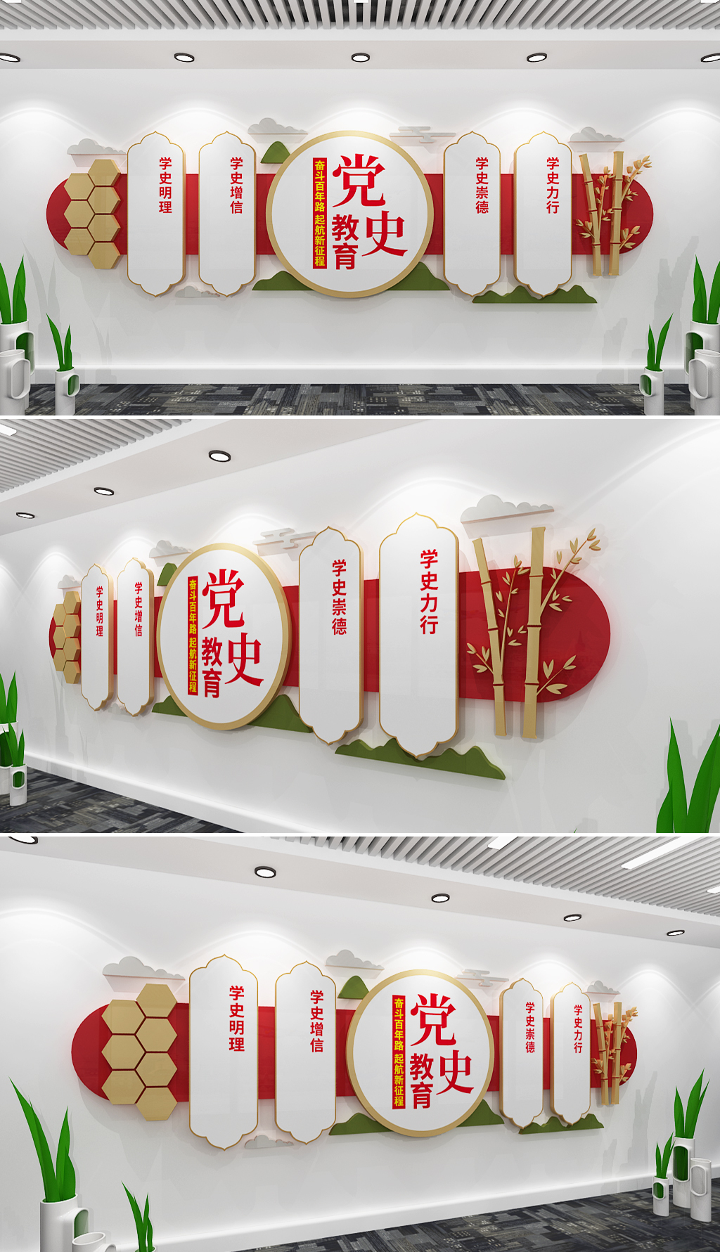 党史学习教育基层社区办公室墙面