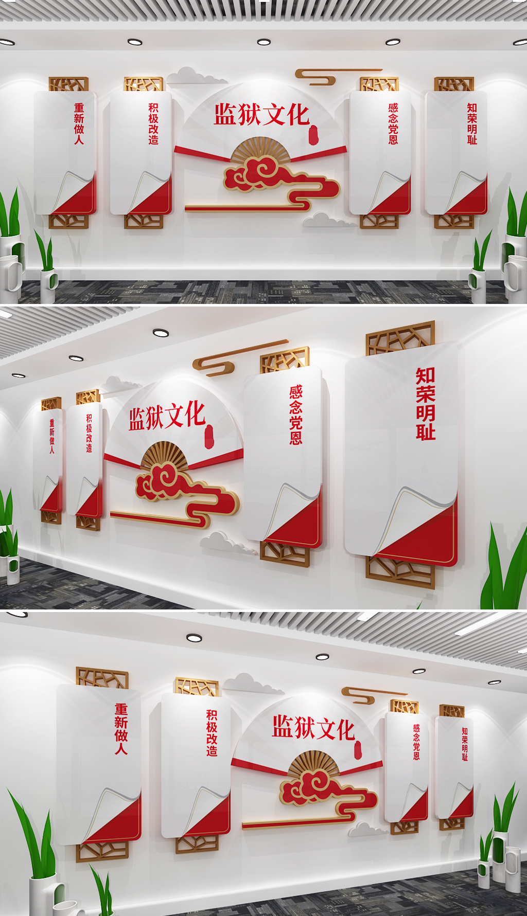 监狱改造标语文化墙