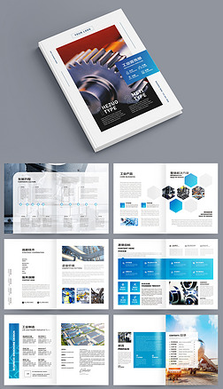 简约工业画册产品宣传册机械制造画册模板