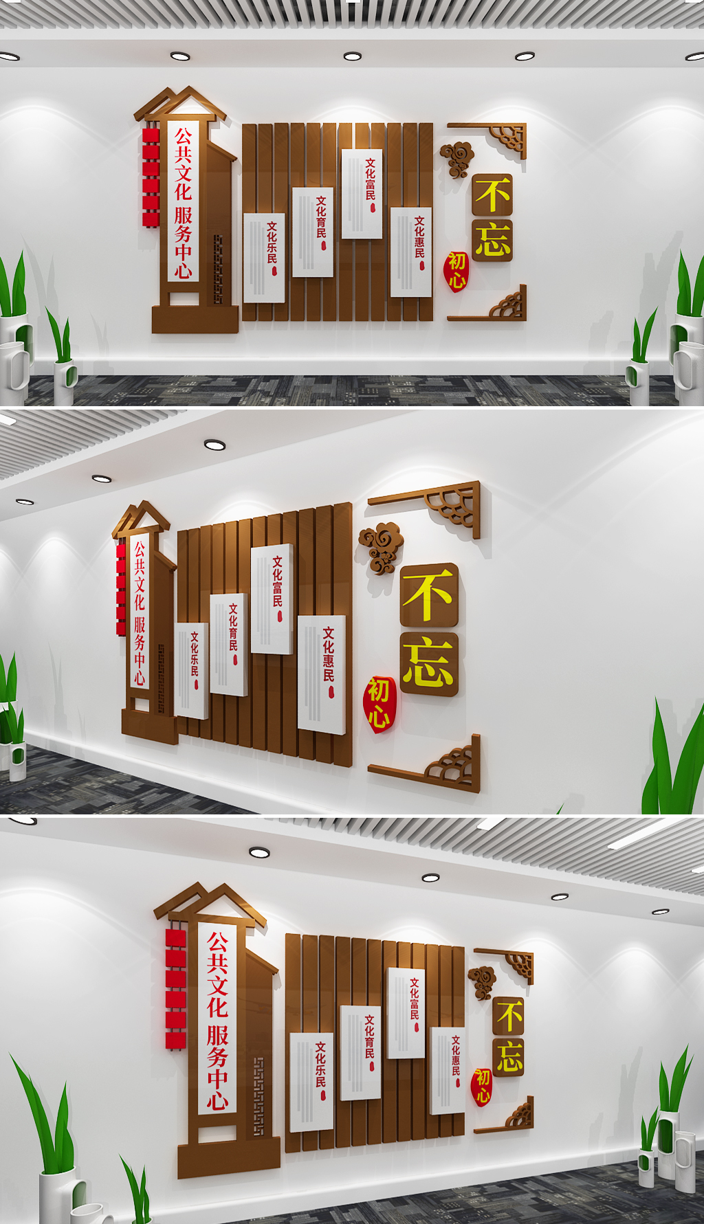 公共文化服务中心文化墙