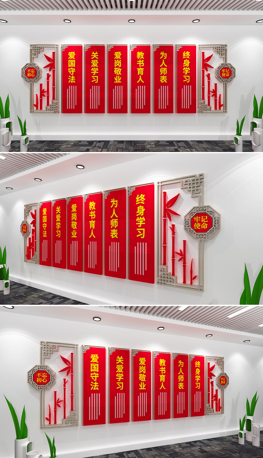 廉洁从教校园文化墙