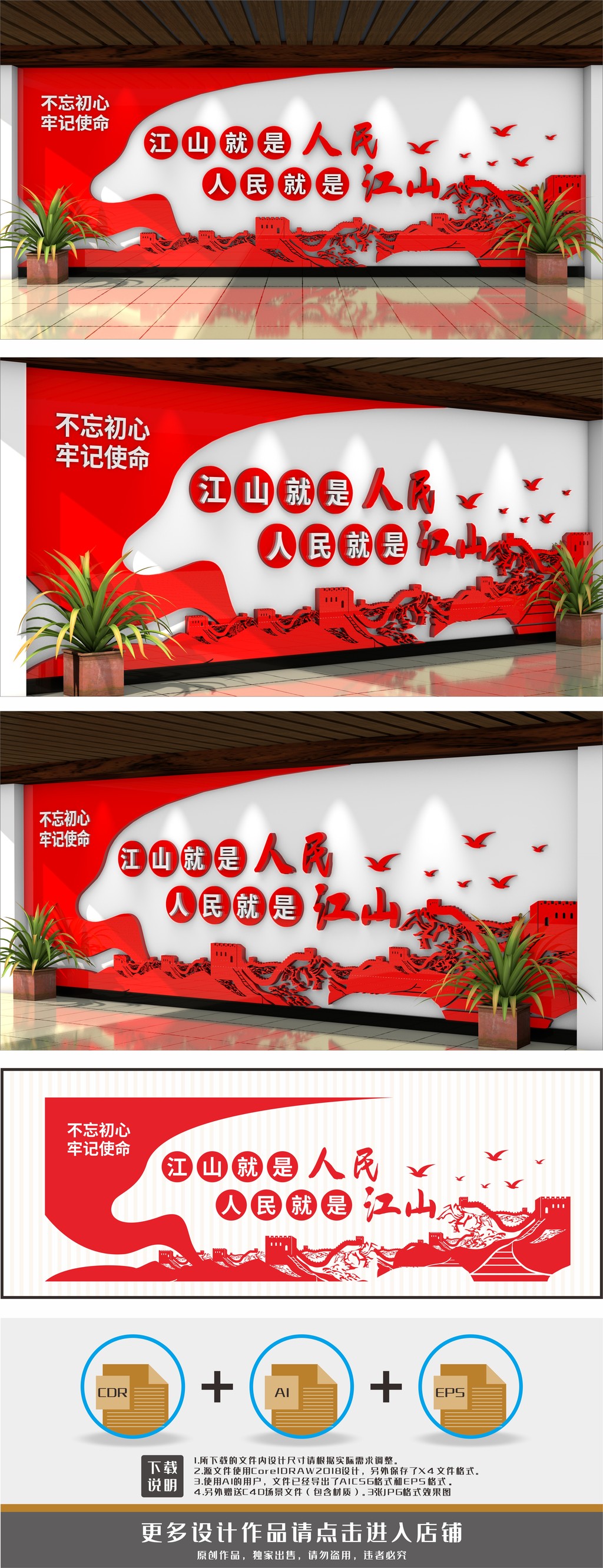 江山就是人民人民就是江山