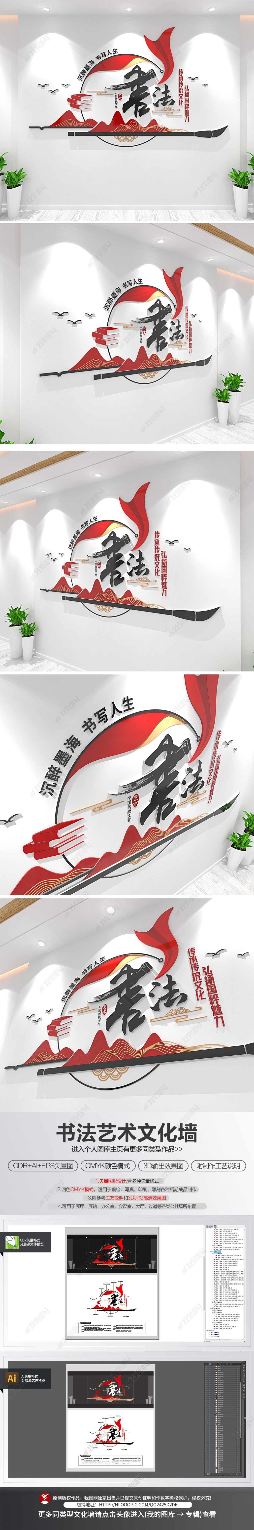 传统书法艺术宣传标语文化墙校园艺术班形象墙