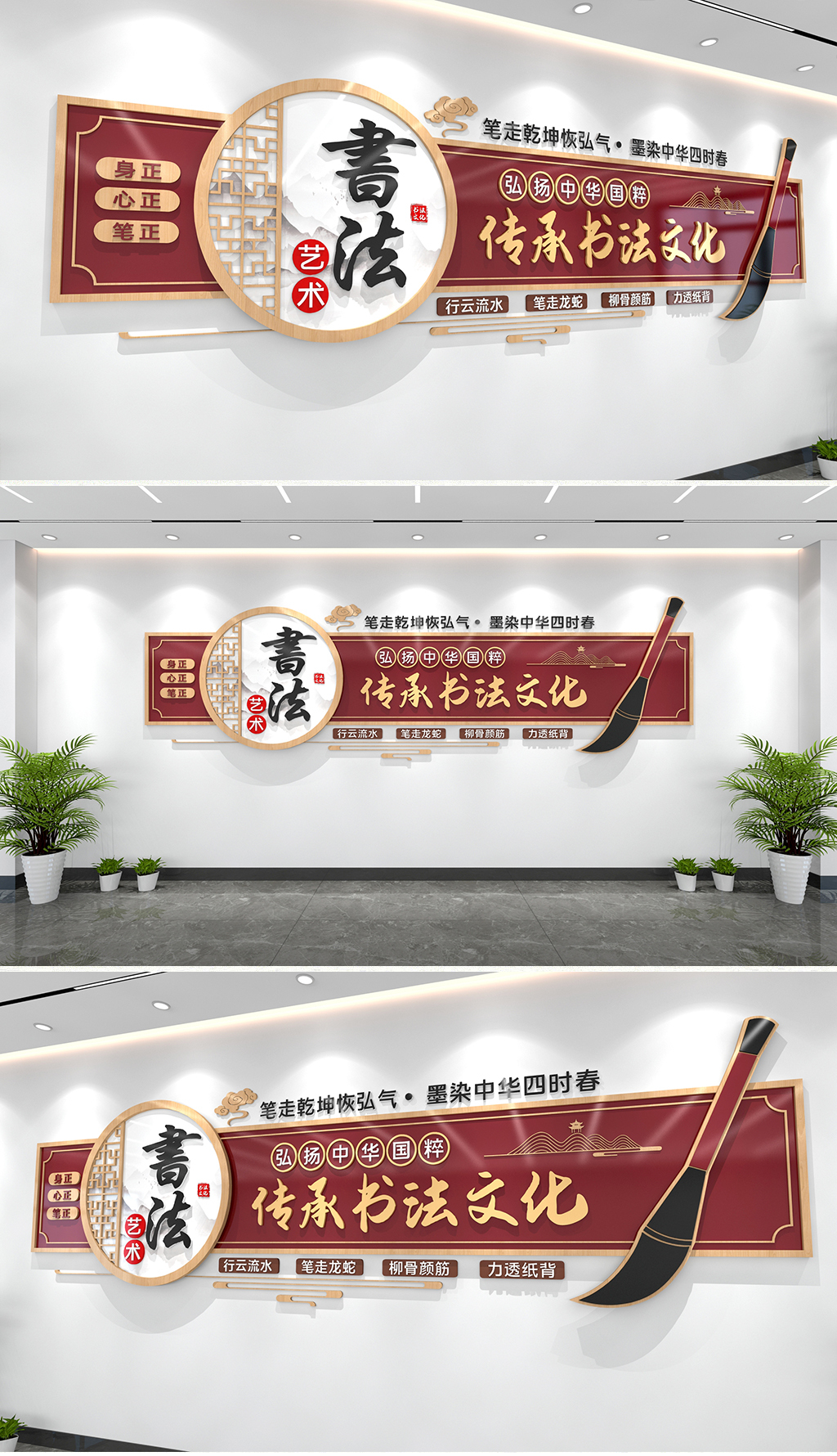 中式风格书法文化墙毛笔字文化墙校园文化墙书法艺术