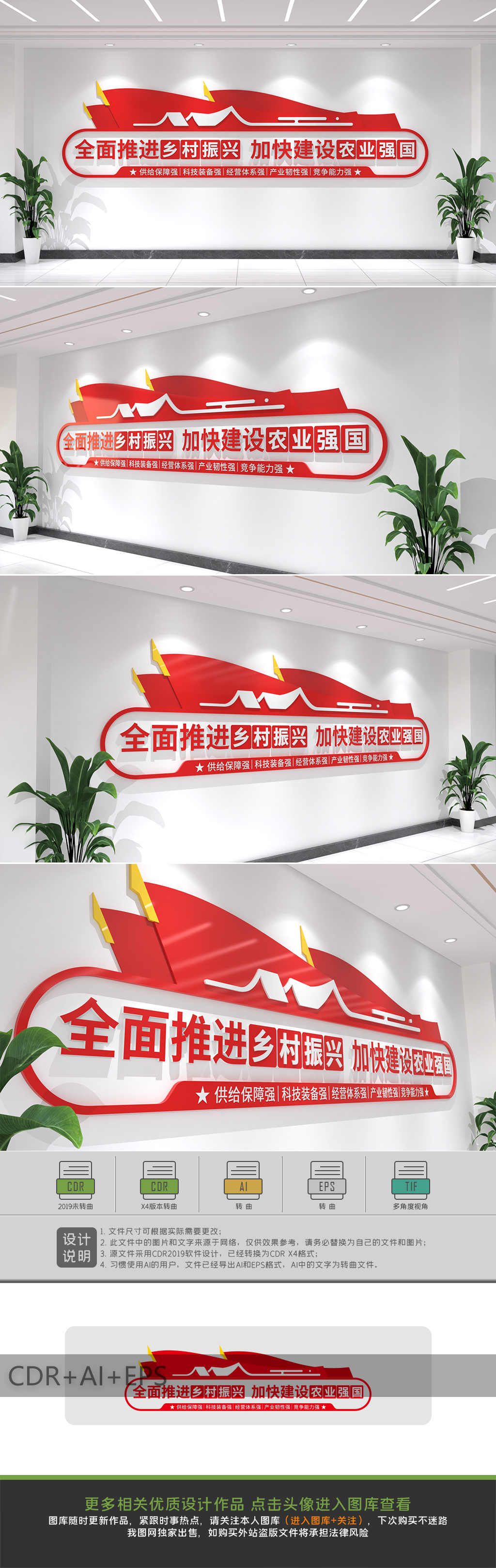 全面推进乡村振兴加快建设农业强国文化墙党建文化墙