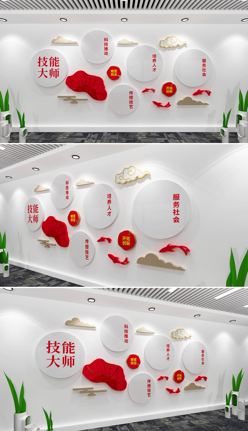 技能大师工作室文化墙